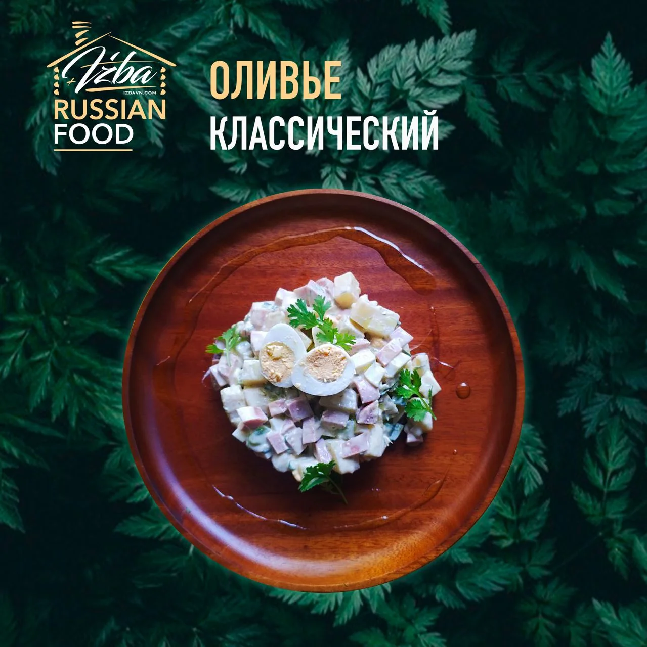 Оливье с куриной грудкой 